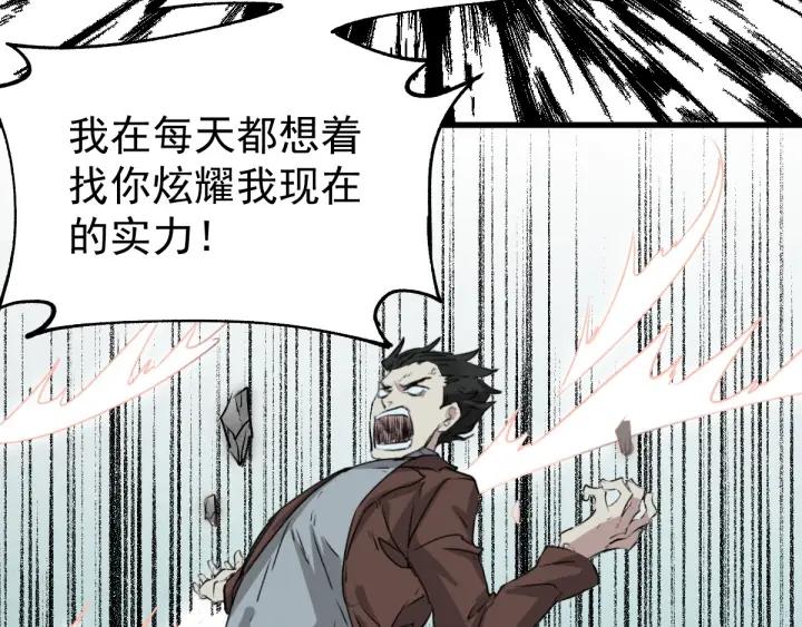 The Sacred Ruins Ch.50 p100