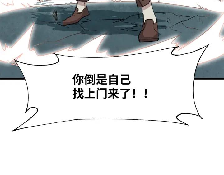 The Sacred Ruins Ch.50 p102