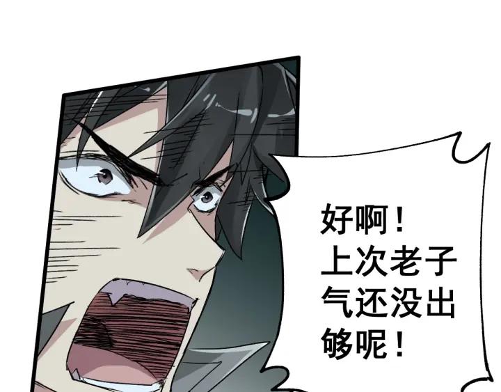 The Sacred Ruins Ch.50 p104