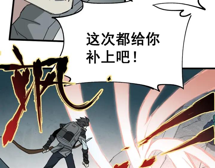 The Sacred Ruins Ch.50 p105