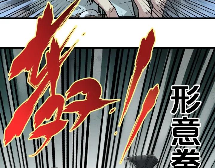 The Sacred Ruins Ch.50 p113