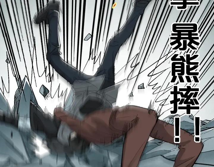 The Sacred Ruins Ch.50 p114