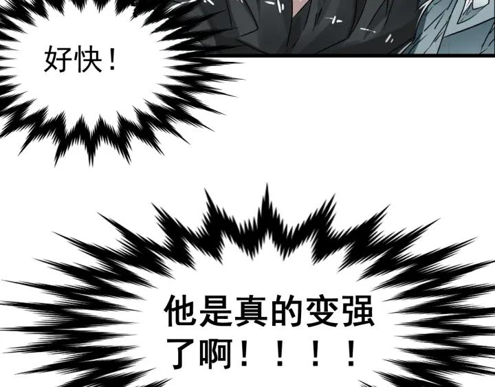 The Sacred Ruins Ch.50 p116