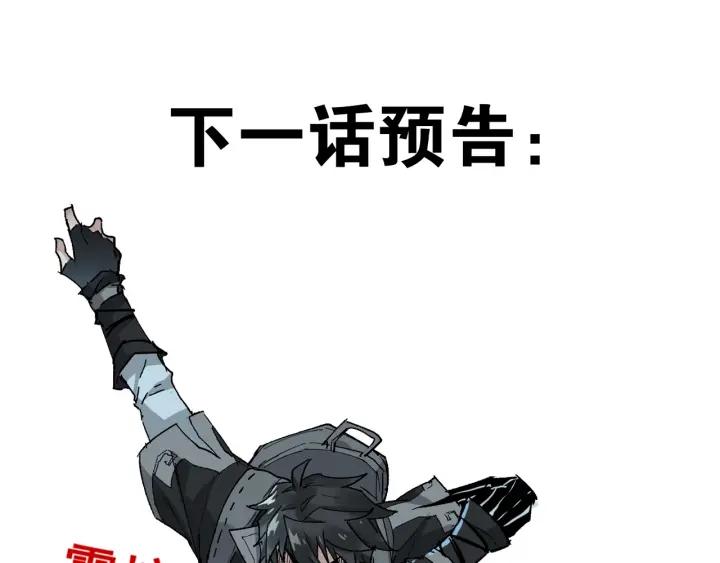 The Sacred Ruins Ch.50 p120