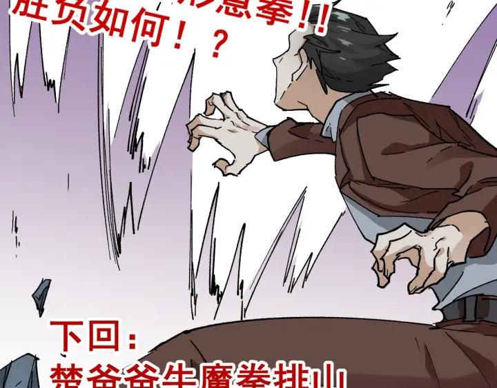 The Sacred Ruins Ch.50 p122