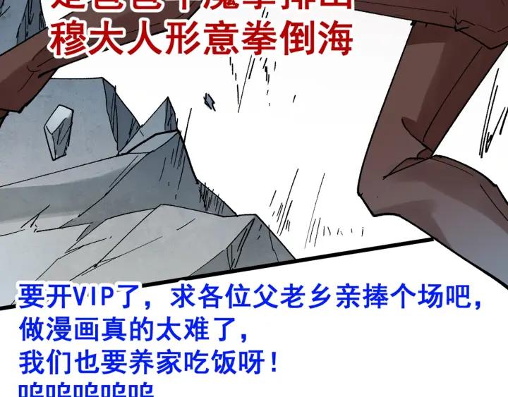 The Sacred Ruins Ch.50 p123