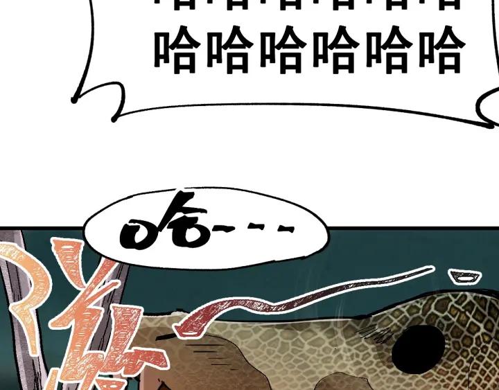 The Sacred Ruins Ch.50 p15