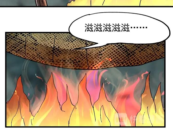 The Sacred Ruins Ch.50 p17