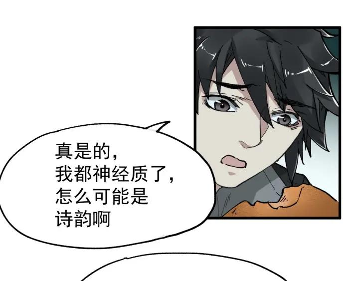 The Sacred Ruins Ch.50 p18
