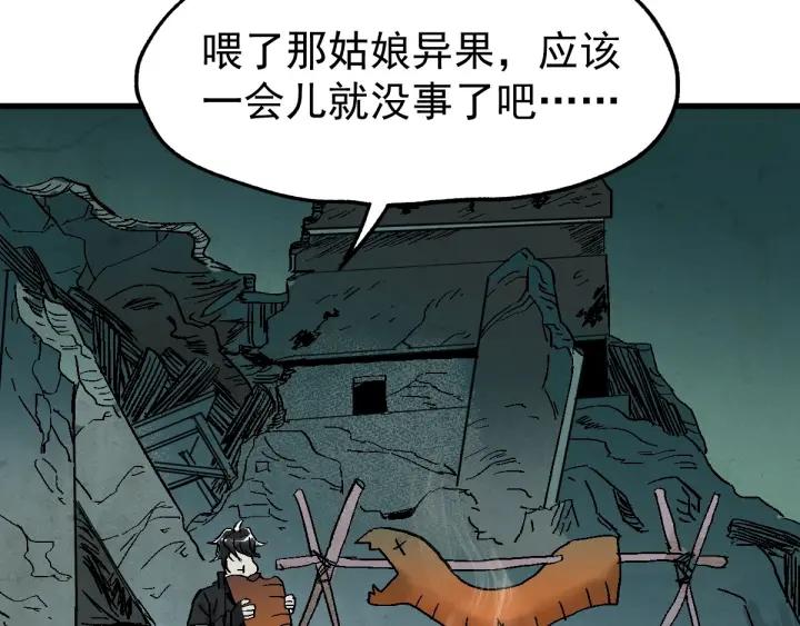 The Sacred Ruins Ch.50 p19