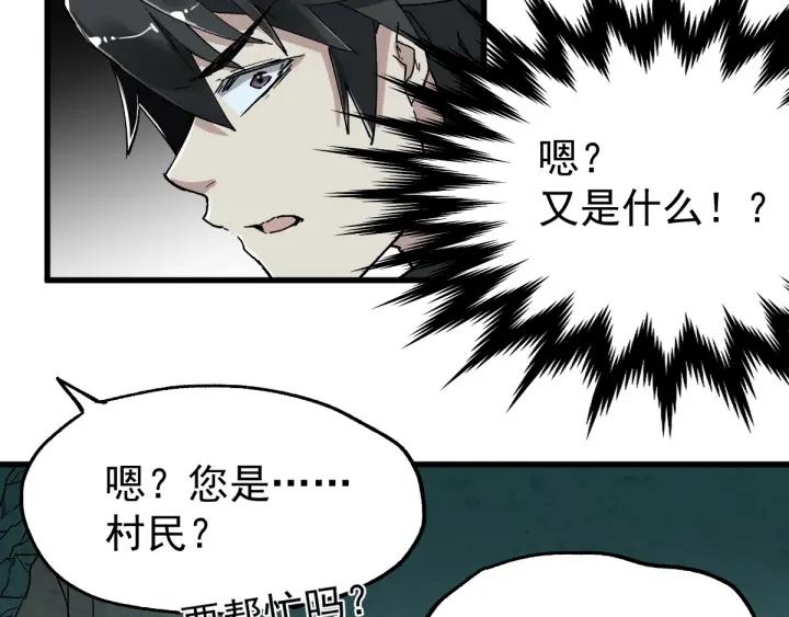 The Sacred Ruins Ch.50 p22