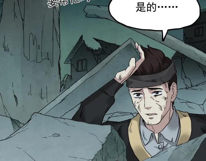 The Sacred Ruins Ch.50 p23