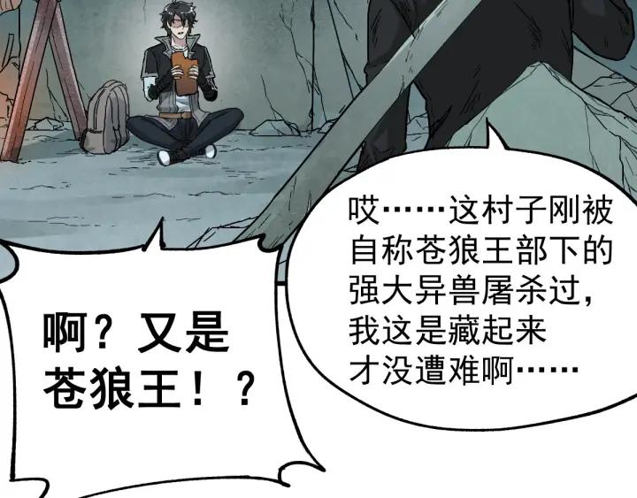 The Sacred Ruins Ch.50 p25