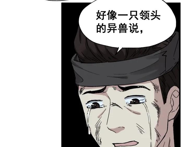 The Sacred Ruins Ch.50 p29