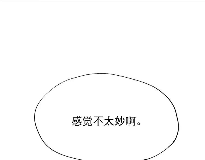 The Sacred Ruins Ch.50 p3