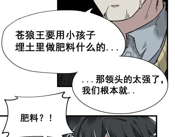 The Sacred Ruins Ch.50 p30
