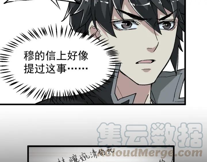 The Sacred Ruins Ch.50 p31