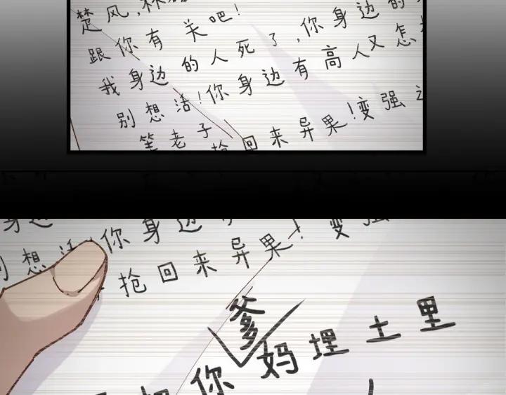 The Sacred Ruins Ch.50 p32