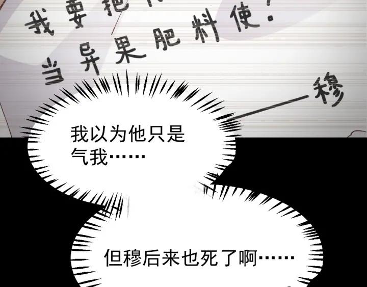 The Sacred Ruins Ch.50 p33