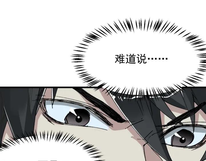 The Sacred Ruins Ch.50 p35