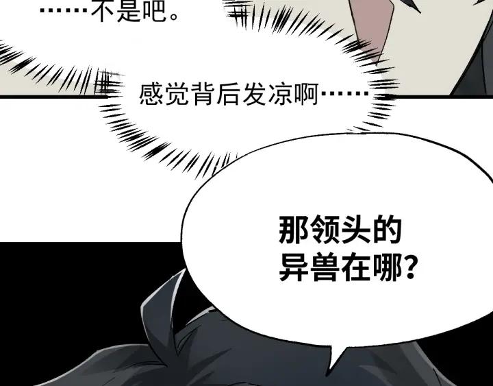 The Sacred Ruins Ch.50 p36