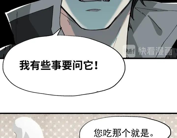 The Sacred Ruins Ch.50 p38