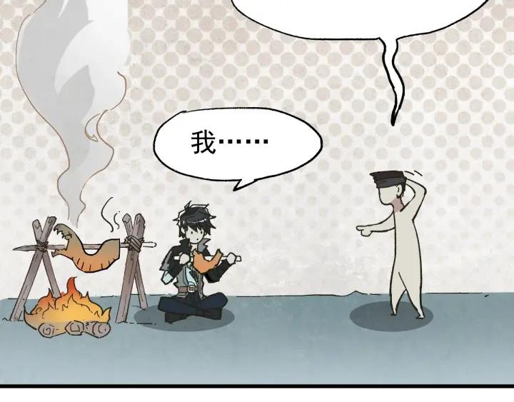 The Sacred Ruins Ch.50 p39
