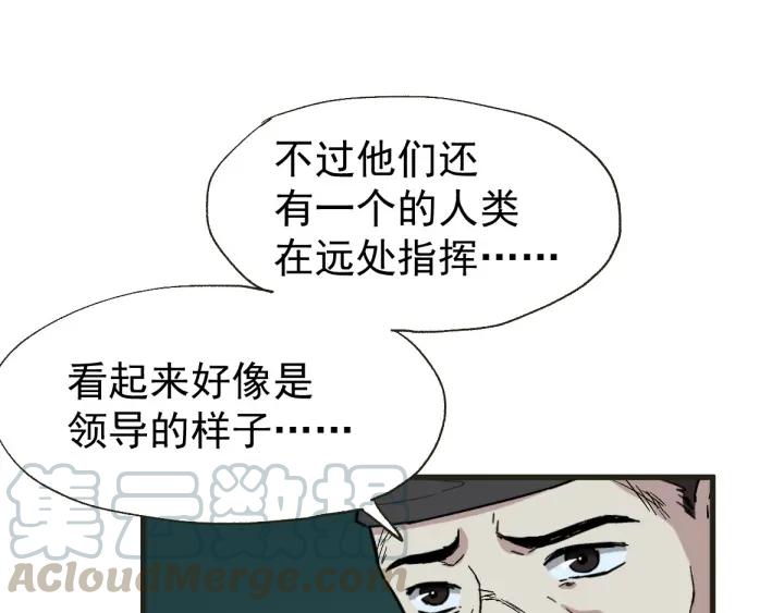 The Sacred Ruins Ch.50 p41