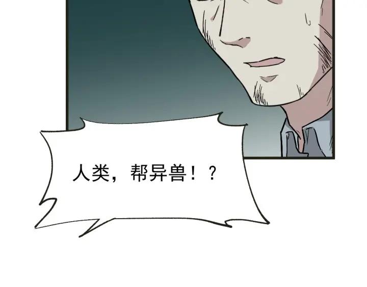 The Sacred Ruins Ch.50 p42