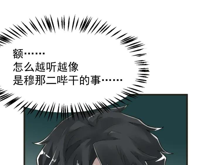 The Sacred Ruins Ch.50 p43