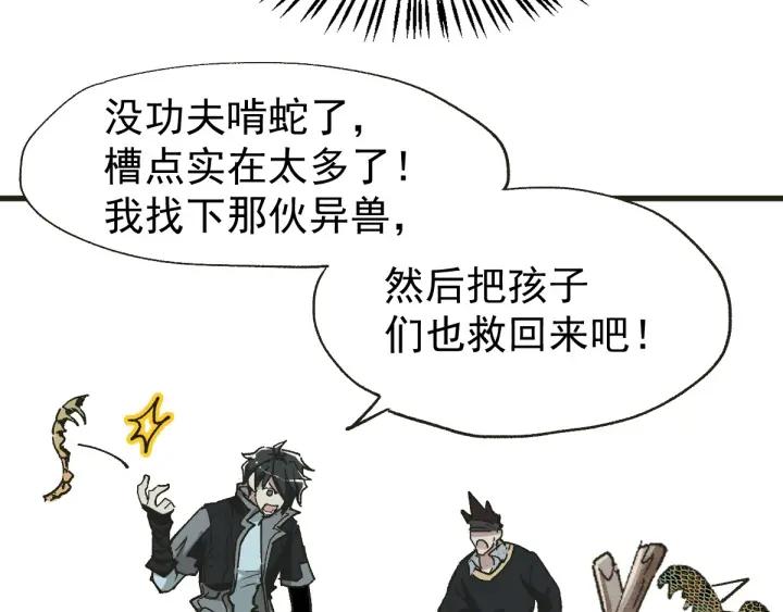 The Sacred Ruins Ch.50 p45