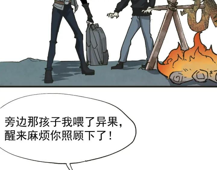The Sacred Ruins Ch.50 p46