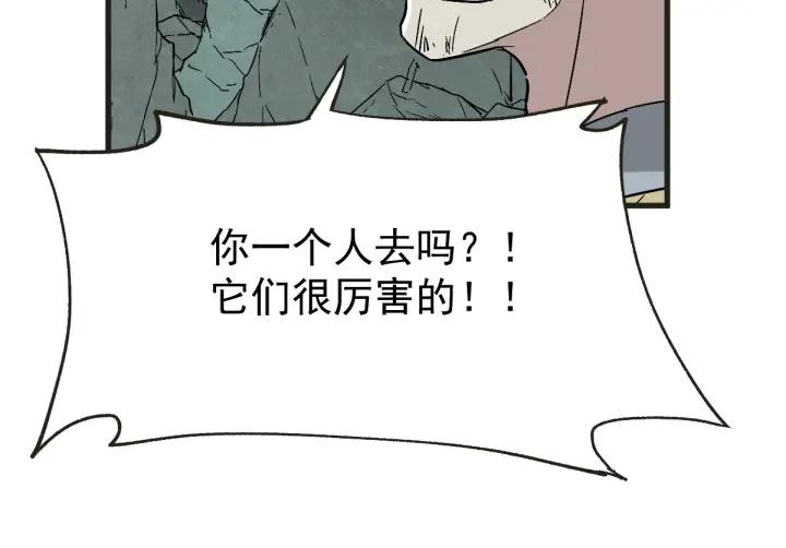 The Sacred Ruins Ch.50 p49