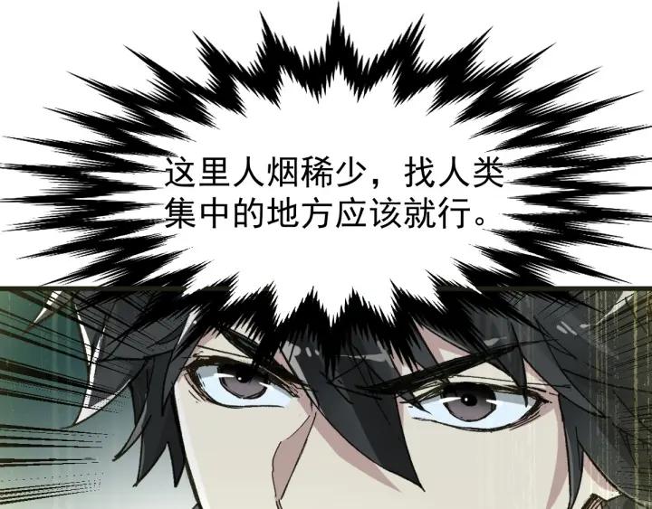 The Sacred Ruins Ch.50 p50