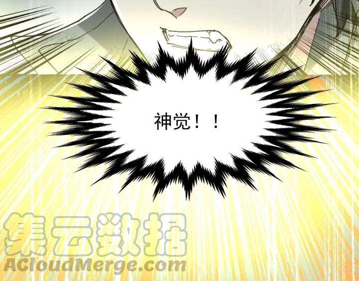 The Sacred Ruins Ch.50 p51