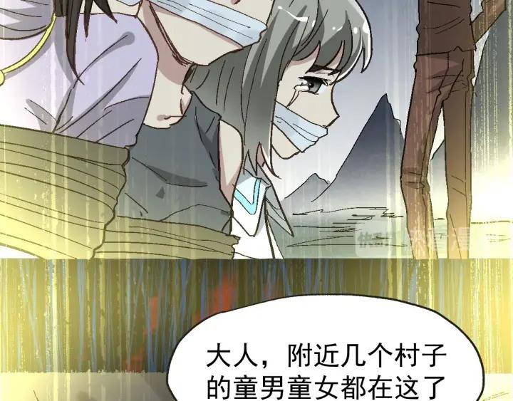 The Sacred Ruins Ch.50 p53