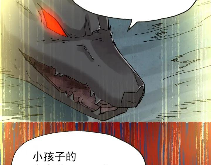 The Sacred Ruins Ch.50 p54