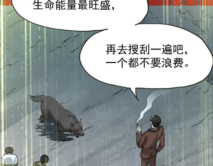 The Sacred Ruins Ch.50 p55