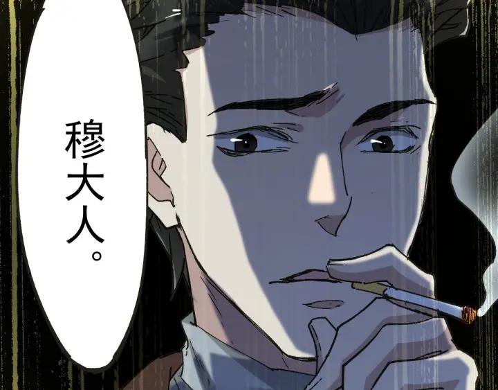 The Sacred Ruins Ch.50 p57