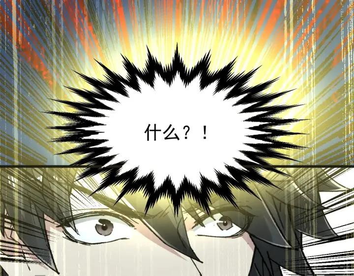 The Sacred Ruins Ch.50 p59