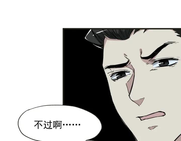 The Sacred Ruins Ch.50 p63