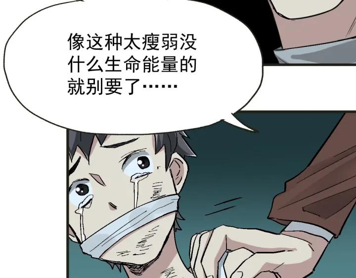 The Sacred Ruins Ch.50 p64