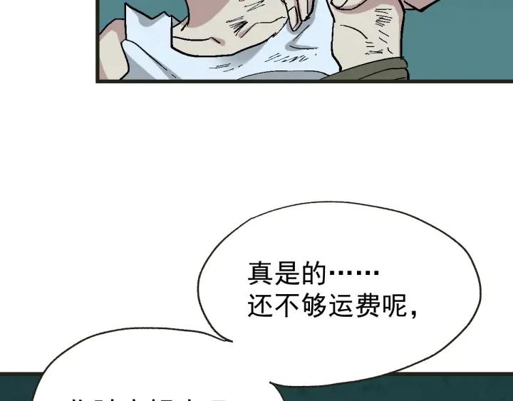 The Sacred Ruins Ch.50 p65
