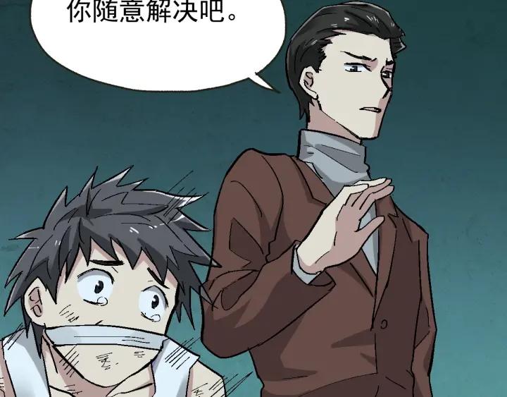 The Sacred Ruins Ch.50 p66