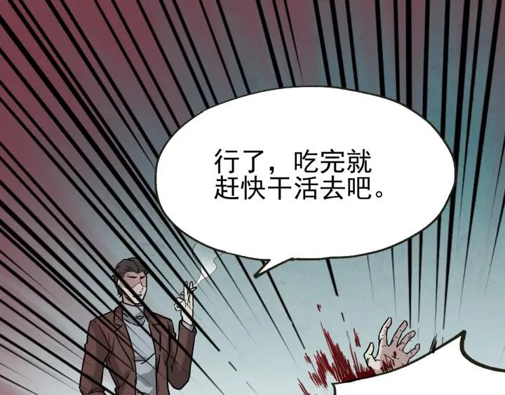The Sacred Ruins Ch.50 p70