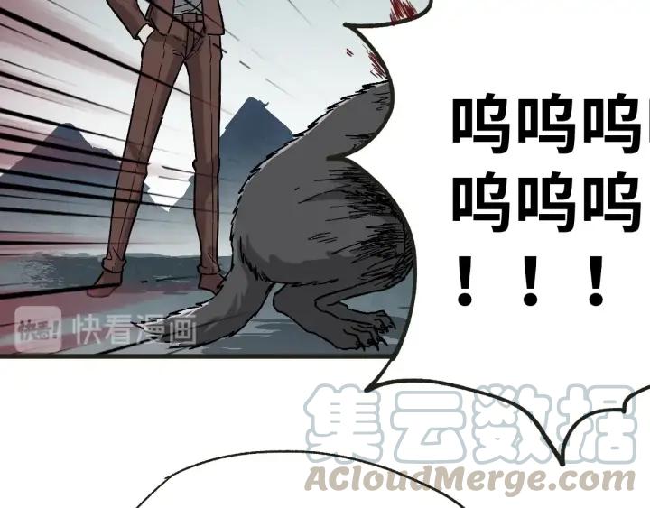The Sacred Ruins Ch.50 p71