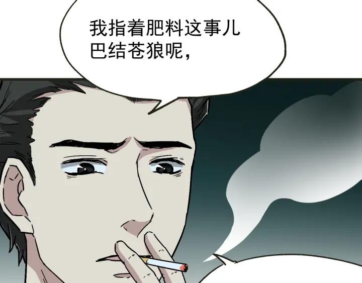 The Sacred Ruins Ch.50 p72