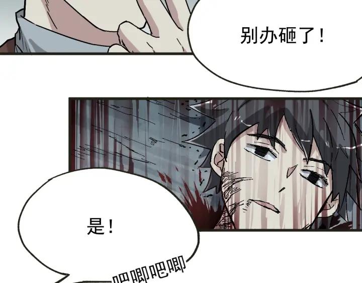 The Sacred Ruins Ch.50 p73