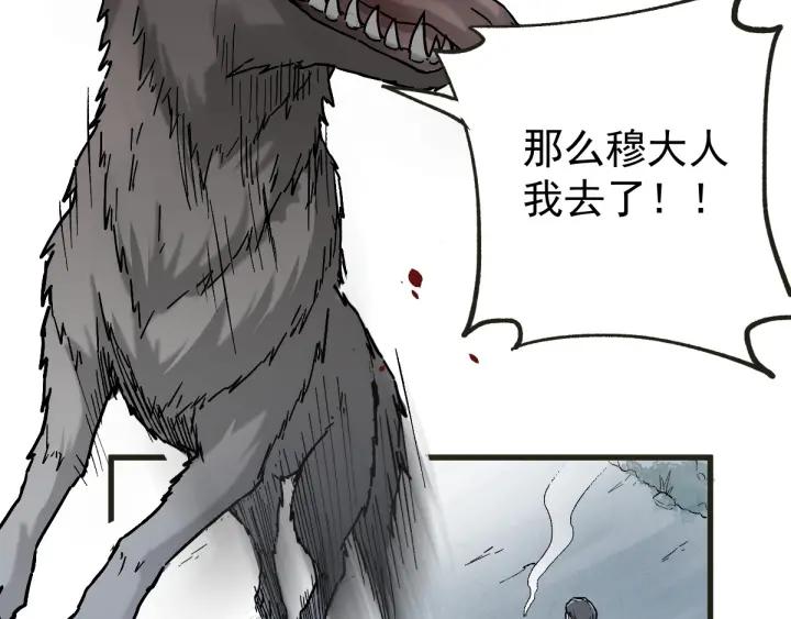 The Sacred Ruins Ch.50 p75