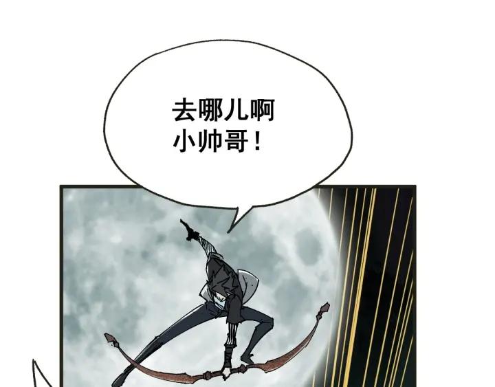 The Sacred Ruins Ch.50 p79